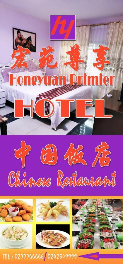 Hongyuan Primier Hotel Chinese Restaurant Accra Kültér fotó